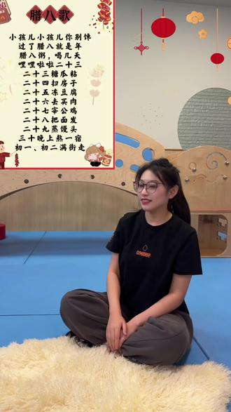 小孩小孩你别馋,过了腊八就是年✨
一碗腊八粥,甜甜蜜蜜迎新年
年味儿从腊八开始,慢慢浓啦~
#腊八节 #萌娃童谣 #年味儿开始了 #腊八安康 #亲子时光