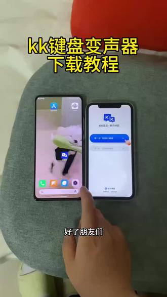 《真假资源》#kk键盘 #kk键盘教程 #kk键盘你值得拥有 #kk键盘推荐 #kk键盘变声器