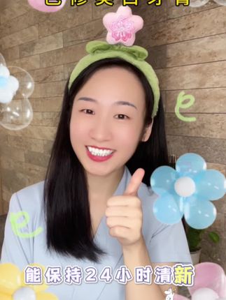 #好物推荐🔥 #美白牙齿 #自用好物推荐 #美白牙膏 #强烈推荐