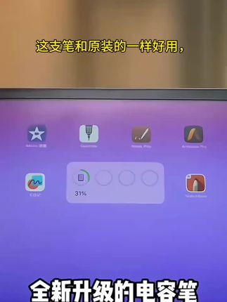 适用oppo pencil2三代电容笔pad 2平板手写笔触屏笔触控笔绘画笔 #手机数码