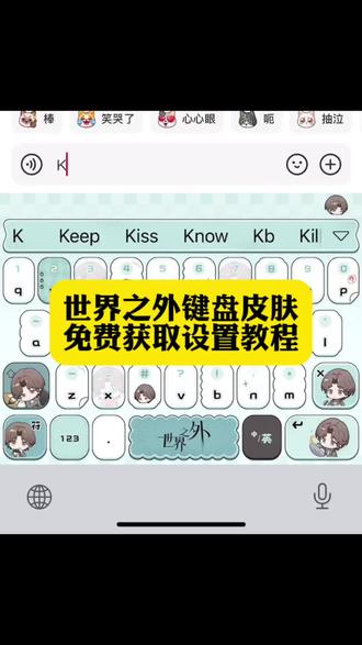 富冈义勇有声键盘 世界之外键盘玩法 世界之外讯飞键盘 世界之外彩蛋键盘 世界之外键盘 世界之外主题键帽 世界之外同款键盘世界之外联名键盘 世界之外讯飞键盘 世界之外定义键盘 世界之外周边键盘 世界之外讯飞键盘 世界之外键盘
世界之外联名键盘皮肤获取设置教程来了#世界之外联名键盘 #世界之外键盘皮肤 #世界之外键盘设置教程 #世界之外键盘怎么设置 #剪映 世界之外联名键盘 世界之外键盘设置教程 世界之外联名音乐键盘怎么设置 世界之外键盘怎么设置 世界之外联名键盘 世界之外键盘皮肤怎么换 世界之外键盘皮肤获取设置教程来了 世界之外输入法键盘 世界之外键盘教程 世界之外键盘下载