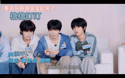 我很期待明天的叫早#橹穆 #王橹杰穆祉丞 #王橹杰叫早 #lm