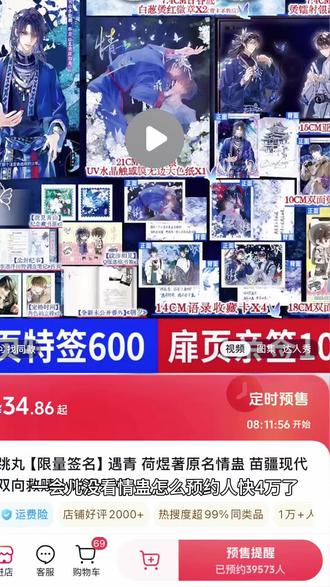 这么美的书封!普通版我也很满意了🥹#情蛊 #沈见青#李遇泽 #小说#实体书