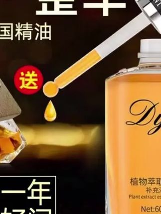 #郝邵文 推荐#香薰精油 #香薰精油补充液 #香水补充液 #香薰补充液  车梦者车载香水补充液汽车上香薰精油高档持久淡香氛车内挂件古龙