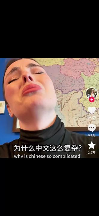 追着杀哈哈哈哈#老外学中文#中文