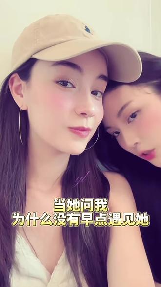 当金凤问小猴子为什么没有早点遇见她#ginjay #ginnyjayna #ginny #jayna #泰百