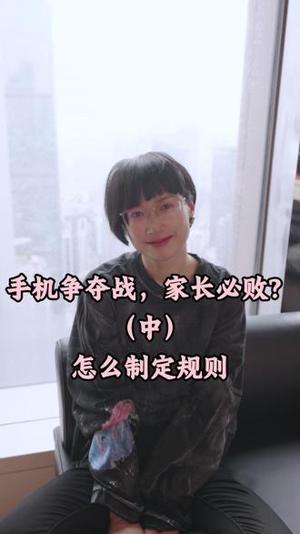 #亲子互动分享 #手机管控方法 #父母必看系列 #家长教育 #控手机 @DOU+小助手