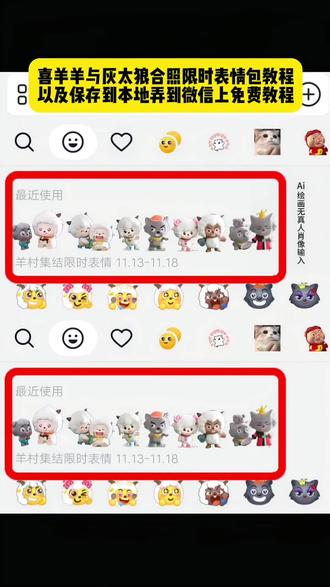 喜洋洋与灰太狼动态表情包特效教程 喜洋洋与灰太狼动态表情包特效生成指令 喜洋洋与灰太狼动态表情包ai特效 喜洋洋与灰太狼动态表情包特效 喜洋洋与灰太狼动态表情包制作教程 喜洋洋与灰太狼动态表情包制作特效 喜洋洋与灰太狼动态表情包特效制作 喜洋洋与灰太狼动态表情包ai教程 喜洋洋与灰太狼动态表情包ai指令 喜洋洋与灰太狼动态表情包ai生成方法 喜洋洋与灰太狼动态表情包ai特效教程 喜洋洋与灰太狼动态表情包特效制作教程 喜洋洋与灰太狼动态表情包指令 喜洋洋与灰太狼动态表情包特效口令 喜洋洋与灰太狼动态表情包ai生成指令 喜洋洋与灰太狼动态表情包免费制作教程 喜洋洋与灰太狼动态表情包免费制作入口 喜洋洋与灰太狼动态表情包免费制作方法 喜洋洋与灰太狼动态表情包ai一键生成 喜洋洋与灰太狼动态表情包ai制作方法 喜洋洋与灰太狼动态表情包口令 喜洋洋与灰太狼动态表情包特效入口 喜洋洋与灰太狼动态表情包生成方法 喜洋洋与灰太狼动态表情包教程入口 喜洋洋与灰太狼动态表情包一键剪同款 喜洋洋与灰太狼合照限时表情包 喜洋洋与灰太狼合影 喜洋洋与灰太狼表情包获取教程 喜洋洋与灰太狼合照限时表情包获取入口 喜洋洋与灰太狼抖音表情ai教程 #即梦ai#喜洋洋与灰太狼动态表情包 #喜羊羊与灰太狼合照限时表情包 #羊村集结限时表情包 #限时表情包 喜洋洋与灰太狼cos挑战 喜洋洋与灰太狼p图贴纸 喜洋洋与灰太狼最新表情 喜洋洋与灰太狼表情怎么来的 喜羊羊与灰太狼合照限时表情包 喜羊羊与灰太狼合影 喜羊羊与灰太狼表情包获取教程 喜羊羊与灰太狼抖音表情ai教程 喜羊羊与灰太狼周边 喜羊羊与灰太狼cos挑战 喜羊羊与灰太狼p图贴纸 喜羊羊与灰太狼最新表情 喜羊羊与灰太狼表情怎么来的 羊村集结限时表情包 羊村限定表情 羊村集结限时表情微信表情包 羊村表情包评论区自取 抖音限时表情包怎么搞到微信 羊村集结限时表情有什么意义 羊村开会表情包 羊村集结限时表情包制作入口 羊村震惊表情包 羊村限时表情怎么弄才有 为什么出羊村集结限时表情包 灰太狼emoji怎么打出来 羊村集结表情种类 羊村表情包归位 羊村集结限时表情为啥看不见 羊村集体沉默表情包 羊村表情包微信口令 羊村集结限时表情包制作教程 羊村文字表情包 羊村限定表情活动 喜羊羊进攻羊村特效 羊村表情包动态图 为什么没有羊村集结限时表情包