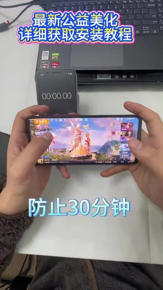 最新公益美化,详细获取安装教程#和平精英