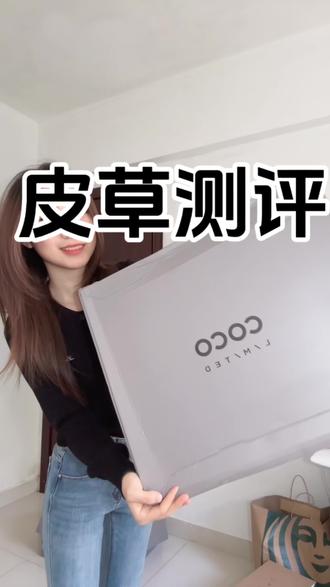 小个子必看!Coco家托斯卡纳皮草实测,双色对比不踩雷✨
#小个子皮草穿搭 #新年战袍 #Coco家皮草 #皮草 #托斯卡纳