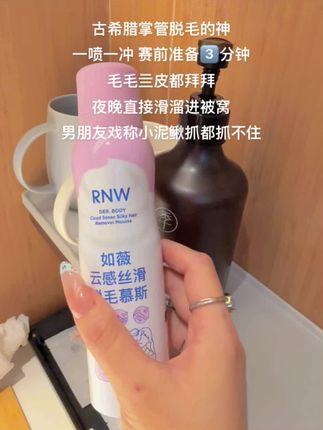 #脱毛 脱完毛居然如此增加氛围感#脱毛慕斯 我也太会买了吧#脱毛好物分享 #男朋友 #暧昧