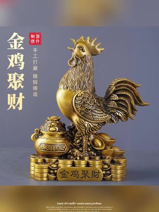 金鸡聚财铜摆件工艺品家居店铺桌面全铜摆饰开业送礼送祝福装饰品#吉祥如意 #工艺品摆件 #摆件 #家居摆件