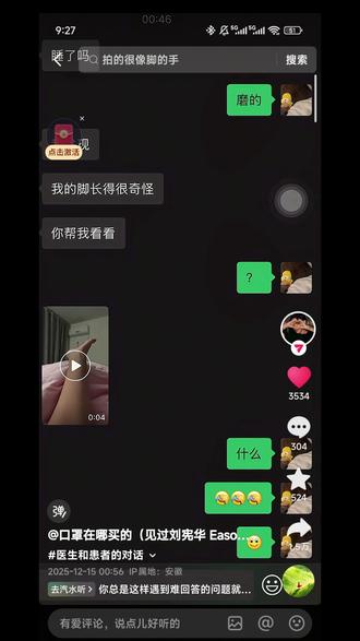 手拍成脚的教程!#教程 #整蛊 #别瞎猜点击即玩