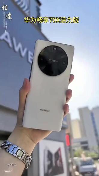 #数码科技 #数码用品 这款华为畅享70x智能手机高颜值质量好,手感不错,用的顺畅丝滑,国产老品牌放心go!