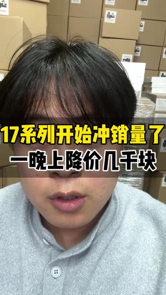 苹果在今年的618肯定会冲的很猛,因为这个17 系列降价的原因,现在17 Pro Max 512的比256还划算#iPhone #苹果手机 #性价比手机 #品栋好人