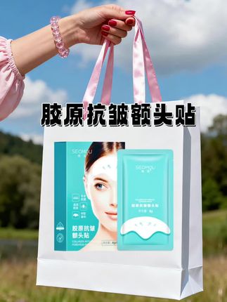每晚一贴,额头纹路说拜拜!膠原抗皱额头贴,轻松拥有光滑额头~✨💖 #护肤好物 #抗皱神器#胶原抗皱额头贴 #去抬头纹 #一起变美