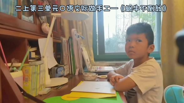 二上第三单元口语交际,做手工