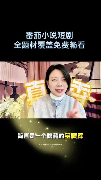 番茄小说海量小说免费看#番茄小说