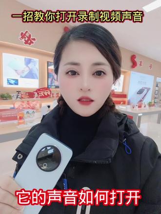 #vivo #vivoS50 #手机使用小技巧 #抖音热门 #热门 一招教你如何打开屏幕录制声音