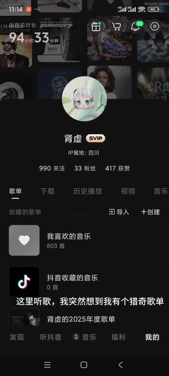 @撸撸大王(恩师李正🍍) 你平时也刷这些猎奇歌?