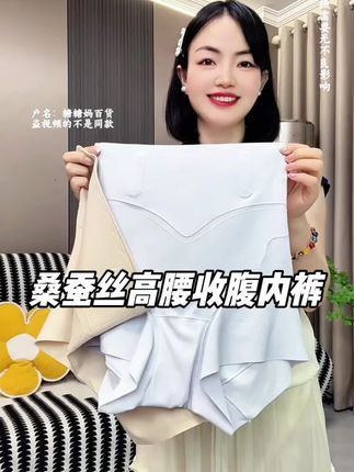 #高腰收腹提臀裤 #收腹裤 #显瘦穿搭 #贴身衣物 #产后恢复