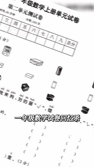 冀教版一年级数学上册第二单元