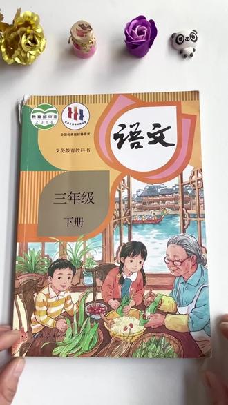 寒假不用到处借课本了,下册新版课堂笔记上新了,还是2026新版的,课本原文的基础上做了批注,内容详细,知识点一目了然,暑假预复习太省妈了!#课堂笔记#教辅推荐 #二年级语文 #一年级#开学必备
