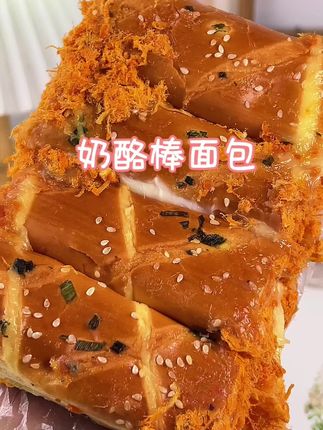 #美食 #美食推荐 #太好吃了 #面包 #强烈推荐 @热点小助手
