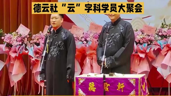 德云社“云”字科学员大聚会!曹云金的聚友轩今日盛大开业,四云齐聚一堂,究竟会擦出怎样的火花?
经过一段时间的试营业和试吃,曹云金的聚友轩终于在今天上午正式开业了。现场可谓是星光熠熠,何云伟、刘云天、潘云侠等德云社“云”字科学员悉数到场,为饭店开业剪彩助阵。这些多年的好兄弟,再次聚首,不仅让人感叹时光荏苒,更让人期待他们未来的合作与发展。曹云金在开业现场透露,这只是他的第一家饭店,还有3家正在紧锣密鼓地装修中,看来他在餐饮业也是下足了功夫。除了进军餐饮业,曹云金现在还是多栖发展,既巡演又直播,还录评书、拍短剧,可谓是忙得不亦乐乎。他的多才多艺和不懈努力,也让人对他的未来充满了期待。
曹云金的聚友轩开业,不仅是他个人事业的新篇章,更是德云社“云”字科学员们友谊的见证。祝愿曹云金在餐饮业也能闯出一片天,越来越好!大家快来评论区送上你的祝福吧!#曹云金