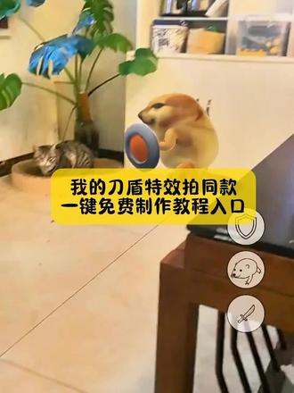 不要再被骗了,小姐妹你要找的,我的刀盾特效拍同款教程,方法超级简单#猫咪感应刀盾 #猫咪感应刀盾特效教程 #我的刀盾 #我的刀盾特效教程 #剪映 猫感知刀盾 猫感知特效 猫感知刀盾测试 猫感知刀盾科学解释 猫感知特效猫感知刀盾特效 猫感知刀盾 猫感知刀盾视频 猫感知刀盾游戏 猫感知刀盾小猫 猫感知刀盾科学解释 猫感知刀盾测试 猫感知刀盾使用教程猫感知刀盾原理 我的刀盾特效猫咪感应刀盾特效 猫感知刀盾科学解释 猫感知刀盾视频 刀盾狗 我家那一身反骨的猫咪 刀盾特效怎么使用 猫咪动画片 猫感知刀盾特效素材猫感知刀盾特效是为什么 猫感知刀盾特效视频 熊大特效 猫感知刀盾特效玩具 猫感知刀盾特效获取方法 猫感知刀盾特效制作教程 我的刀盾特效 猫咪感应刀盾特效 弓箭特效 刀盾特效拍同款 我的刀盾vr特效入口 猫感知刀盾科学解释 毛孩子我的刀盾感应力 猫感知刀盾 猫看见刀盾特效 猫能察觉我的刀盾 猫感知刀盾游戏 猫感知刀盾特效视频 猫感知隐身特效 猫感知刀盾的科学实验 猫感知刀盾怎么获得 猫如何感知刀盾 猫咪感知刀盾狗实验 猫感知特效制作教程 猫如何感知刀盾 猫感知刀盾特效视频 猫感知隐身特效 猫感知地震 宠物猫感应刀盾使用技巧 猫咪感知刀盾狗实验 猫反应刀盾 刀盾狗特效 刀盾特效怎么拍 猫感知刀盾原视频在哪看 猫咪感应刀盾特效 猫咪感知刀盾狗实验 猫感知刀盾科学解释 我的刀盾音效我的刀盾特效 我的刀盾歌曲 我的刀盾特效拍同款 我的刀盾特效拍同款AI视频 我的刀盾特效拍同款怎么弄 我的刀盾特效在哪里找 我的刀盾特效打人 我的刀盾特效拍同款猜 我的刀盾特效拍同款小狗特效 立体我的刀盾特效拍同款