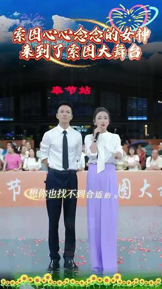 杨雯梓空降索图大舞台#索图 #索图大舞台 #精彩片段分享 #直播录屏分享 #舞台无处不在