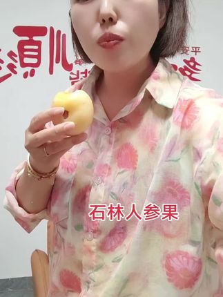 云南石林人参果蛮好吃个,喜欢的进小黄车买