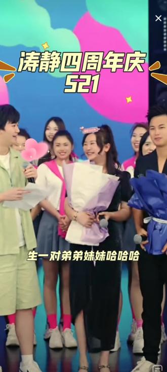 涛静521不一样惊喜,感动哭了,多子多福身体重要#情歌小涛980直播间 #情歌涛静 #上热门🔥