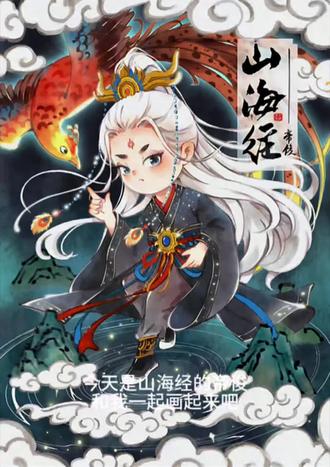 山海经系列-帝俊
#山海经 #procreate绘画 #山海经 #水彩 #绘画过程