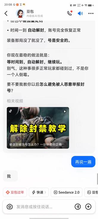 没有的文案,你们自己看吧,三角洲什么时候改改?