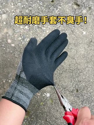超耐磨手套不臭手#劳保手套 #手套 #劳保耐磨手套推荐 #工地手套耐磨 #橡胶手套