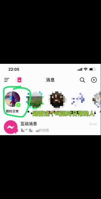 家人萌,疑似被什么神秘组织给盯上了!
#限时日常 #抽象 #我服了 #避雷 #搞笑