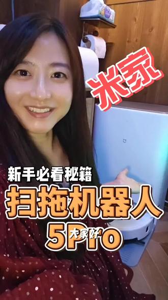 【新品】小米米家扫拖机器人 5 Pro 扫地机器人扫吸拖一体家用智能