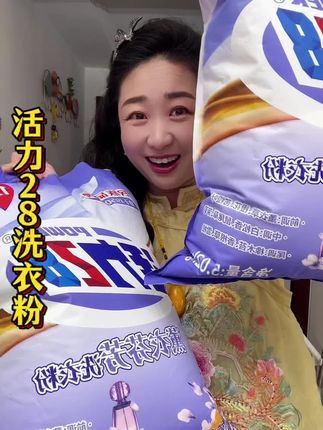 快快快姐妹们,活力28洗衣粉来大活动了,趁着划算多囤点,咋用都不心疼了#活力28洗衣粉 #活力28洗衣粉10斤装 #洗衣粉 #强烈推荐