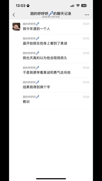 你和雪有一个共同点 落在眼睛上都是泪.