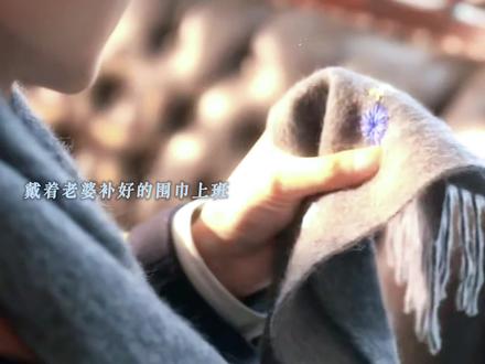 副官: 不听不听🙉就你有老婆~#爱久同心 #爱久同心开年小甜饼 #翟一莹 #王译磊