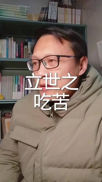 如果吃苦耐劳能够成功,那么拉磨的驴子也能成为首富#拉磨的人 #吃苦教育 #情感共鸣 #个人成长计划 #社会真实