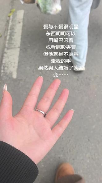 你说他为什么不牵我的手#如果不爱请别伤害