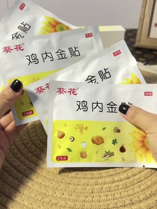 #鸡内金 #好物推荐🔥 #母婴好物