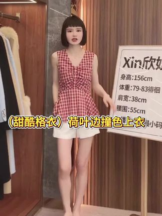 遮肉显瘦,减龄好看,喜欢的可以冲#夏季必备 #穿出自己的风格 #减龄穿搭