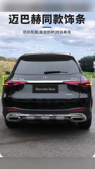 奔驰GLC贯穿式尾灯亮条!安装前后对比效果太强了!强烈推荐车友安装#奔驰 #奔驰glc#奔驰glc260 #奔驰glc300
