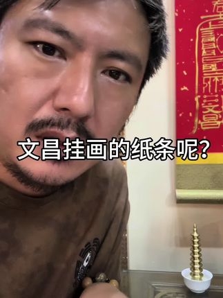 学业有成官运亨通#国学文化 #传统文化