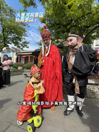 八里河风景区,六一儿童节的福利,16周岁以下都不要票,活的时间只有5月30号到六月一号,假期带着孩子就来八里河风景区#八里河风景区 #六一儿童鞋