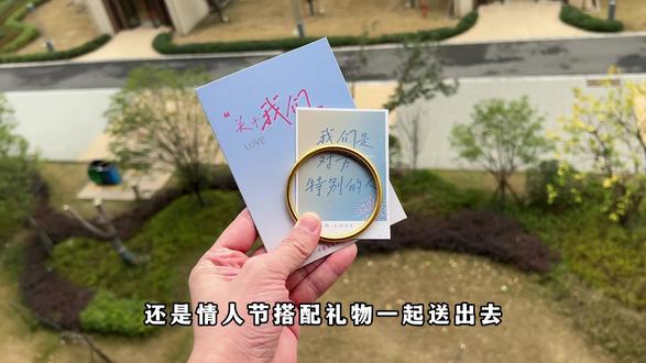 情人节用它搭配礼物送出去,仪式感拉满了啊!#情人节礼物 #贺卡 #心动年味 #情侣礼物 #走心礼物