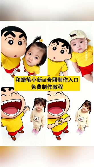 你们要的蜡笔小新ai合照免费制作教程来啦~制作入口@一周困八天🔥 #豆包ai ,#豆包P图已经nextlevel了 #豆包P图4.0 #蜡笔小新合照 #即梦ai
蜡笔小新合照ai,蜡笔小新合照p图教程,蜡笔小新合照豆包口令,蜡笔小新合照ai教程,蜡笔小新五人合照,蜡笔小新5人合照图片,蜡笔小新合照p图,蜡笔小新合照春日部防卫队,蜡笔小新合照怎么P图,蜡笔小新,蜡笔小新宝宝,蜡笔小新ai合照,蜡笔小新心,蜡笔小新照片,蜡笔小新全家福,蜡笔小新豆包ai生成合照,蜡笔小新特效,蜡笔小新搞怪图片,蜡笔小新p图,蜡笔小新p图素材,蜡笔小新拼图,蜡笔小新吃饭p图素材,蜡笔小新P图模板,蜡笔小新p图枫叶,蜡笔小新头像,蜡笔小新p图软件,蜡笔小新指令,蜡笔小新快捷指令,蜡笔小新快捷指令语音素材,蜡笔小新下田干农活,蜡笔小新枫叶指令,蜡笔小新快捷指令音频素材,蜡笔小新快捷指令app图标,万能指令蜡笔小新提示音输入指令,万能指令蜡笔小新口令,鼠标指令垫蜡笔小新,蜡笔小新ai生成图片,蜡笔小新ai绘画,蜡笔小新ai和朋友合照,蜡笔小新ai头像,ai蜡笔小新,蜡笔小新ai照片生成工具,蜡笔小新大合照,ai蜡笔小新照片生成,蜡笔小新小爱合照壁画,蜡笔小新合照画,蜡笔小新全员大合照3d立体画,Ai蜡笔小新枫叶写真,ai蜡笔小新唱歌教程,ai蜡笔小新照片,蜡笔小新合照,蜡笔小新合照ai,蜡笔小新合照p图教程,蜡笔小新合照豆包口令,蜡笔小新合照ai教程,蜡笔小新五人合照,蜡笔小新5人合照图片,蜡笔小新合照p图,蜡笔小新合照春日部防卫队,蜡笔小新合照怎么P图,蜡笔小新,蜡笔小新宝宝,蜡笔小新ai合照,蜡笔小新心,蜡笔小新照片,蜡笔小新全家福,蜡笔小新豆包ai生成合照,蜡笔小新特效,蜡笔小新搞怪图片,蜡笔小新p图,蜡笔小新p图素材,蜡笔小新拼图,蜡笔小新吃饭p图素材,蜡笔小新P图模板,蜡笔小新p图枫叶,蜡笔小新头像,蜡笔小新p图软件,蜡笔小新指令,蜡笔小新快捷指令,蜡笔小新快捷指令语音素材,蜡笔小新下田干农活,蜡笔小新枫叶指令,蜡笔小新快捷指令音频素材,蜡笔小新快捷指令app图标,万能指令蜡笔小新提示音输入指令,万能指令蜡笔小新口令,鼠标指令垫蜡笔小新,蜡笔小新ai生成图片,蜡笔小新ai绘画,蜡笔小新ai和朋友合照,蜡笔小新ai头像,ai蜡笔小新,蜡笔小新ai照片生成工具,蜡笔小新大合照